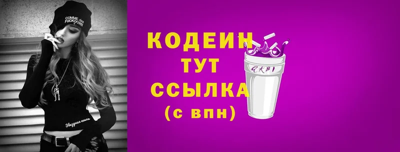 Кодеин напиток Lean (лин)  mega   Джанкой 